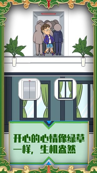 幫她相親2 幫她相親2下載