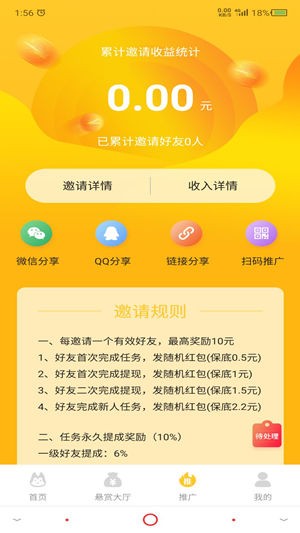 懸賞汪 v1.9.1 官方安卓版 2