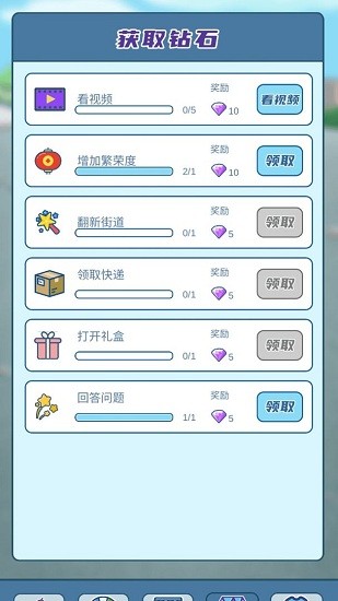 我的小吃街ios版2