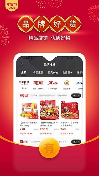 眾創(chuàng)生活官方 v1.0.25 安卓版 3