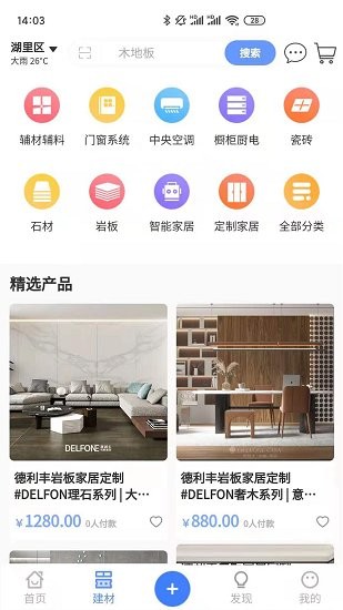 有房說房 v1.0.30 安卓版 2