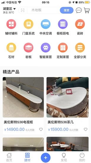 有房說房 v1.0.30 安卓版 1