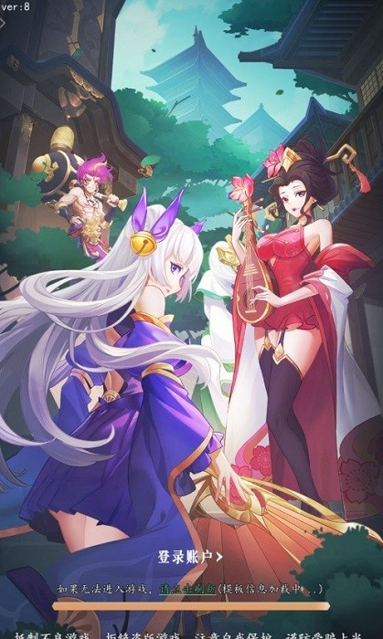 王者女神傳手游 v2.0 官方版 0