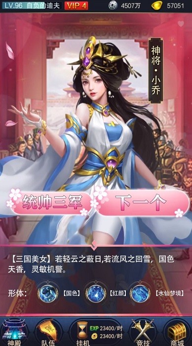 王者女神傳手游 v2.0 官方版 1