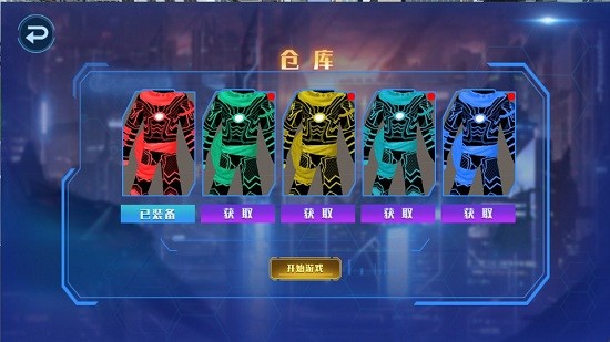 超級(jí)英雄隊(duì)長(zhǎng)游戲 v1.0.1 安卓版 2
