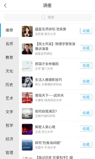 正誼悅讀app最新版 v4.0 安卓版 2