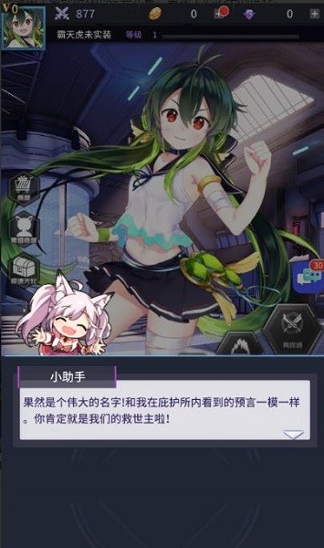 幻想啟示錄手機(jī)版下載 幻想啟示錄游戲下載