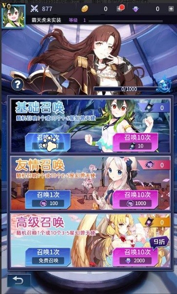 幻想啟示錄手游 v1.0 安卓版 3