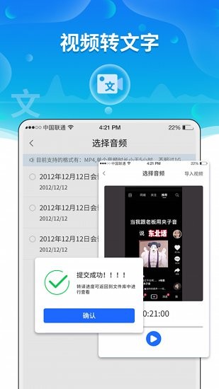 實(shí)時(shí)語(yǔ)音轉(zhuǎn)文字助手免費(fèi)版 v3.2.2 最新版 0