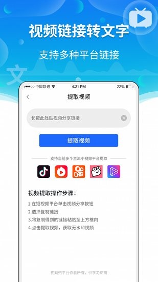 實(shí)時(shí)語(yǔ)音轉(zhuǎn)文字助手免費(fèi)版 v3.2.2 最新版 2