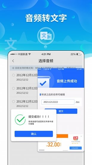 實(shí)時(shí)語(yǔ)音轉(zhuǎn)文字助手下載