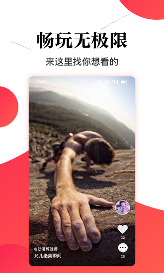超級(jí)看點(diǎn)安裝下載