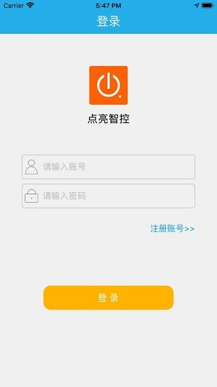點亮智控物聯 v4.0.3 安卓版 0