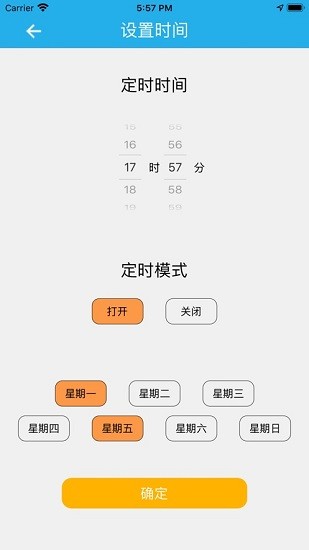 點亮智控物聯 v4.0.3 安卓版 2