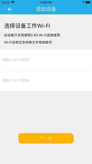 點亮智控下載