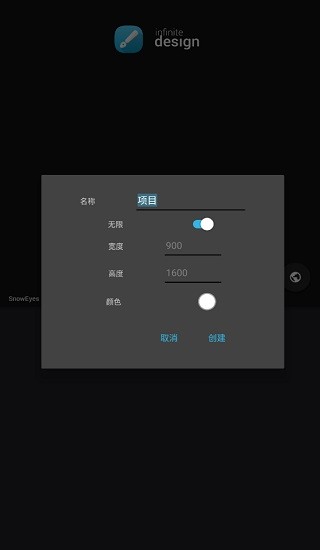 無限設(shè)計中文版