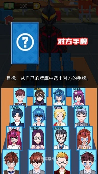 最強(qiáng)臥底最新版 v1.2 安卓手機(jī)版 2