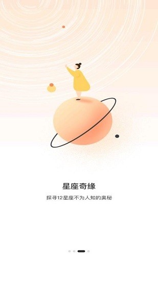 解憂大師app v1.0.0 安卓版 1