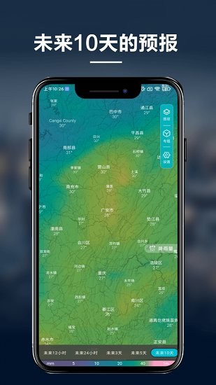 新知衛(wèi)星云圖官方版0
