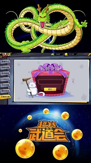 超賽武道會(huì)手游 v1.0 安卓最新版 1