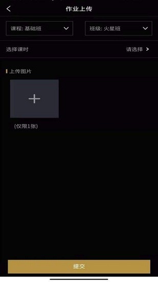 文藝復星球app