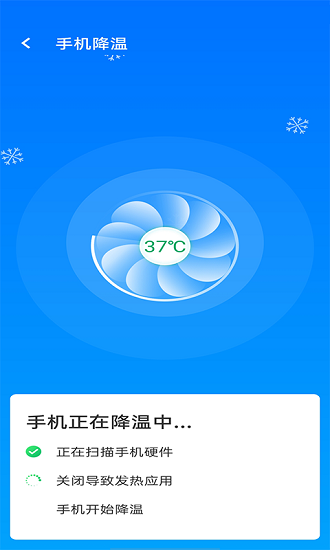 超級(jí)清理王app v1.0.0 安卓版 3