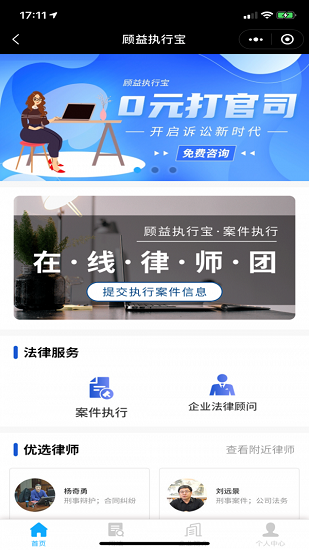 顧益執(zhí)行寶官方版 v3.6.0 安卓版 0