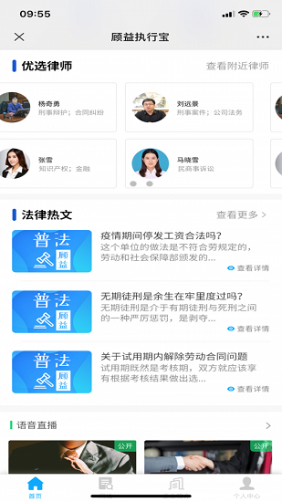 顧益執(zhí)行寶下載