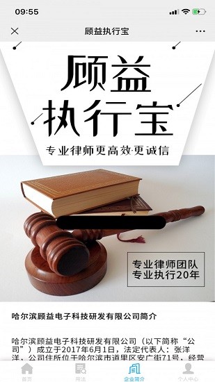 顧益執(zhí)行寶官方版 v3.6.0 安卓版 2