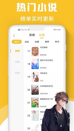 速讀小說(shuō)網(wǎng) v1.0.0 安卓版 1