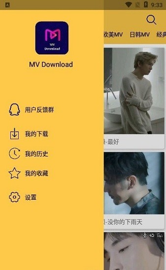 MV下載器app