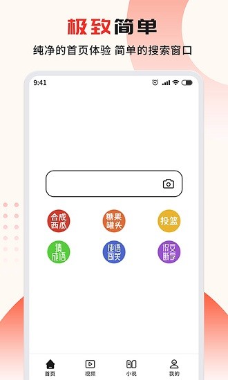 瘋看瀏覽器極速版官方