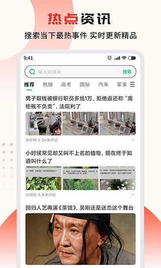瘋看瀏覽器極速版安卓版