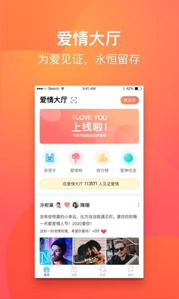 愛來啦app下載