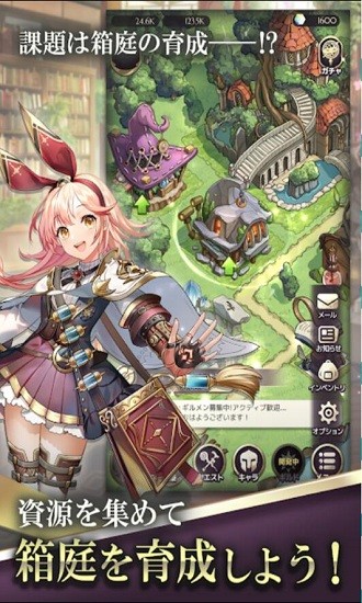 煉金術(shù)士的花園游戲 v1.0.2 安卓版 1