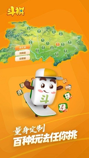 斗棋麻將app0