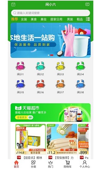 閑小六最新版 v2.0.2 安卓版 3