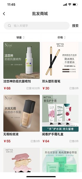 美鑫匯 購物app