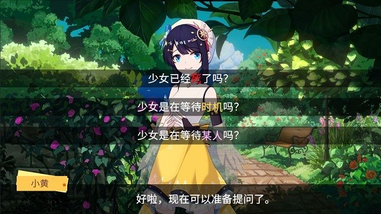 你已經(jīng)猜到結局了嗎最新版 v2.0.14 安卓版 2