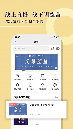 明乾教育一起成長學(xué)院 v1.2 安卓版 0