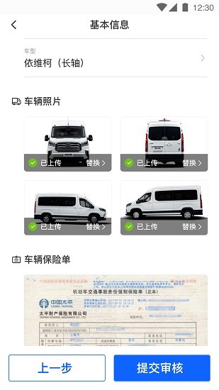 湃運app順豐 v1.6.2 安卓版 3