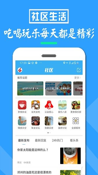 鄧州門戶網(wǎng)手機客戶端 v5.7.2 最新版 2