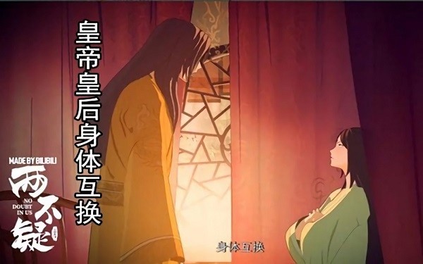 兩不疑手游 v1.00 安卓版 0