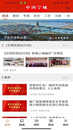 中國寧城app最新版 v1.0.4 最新版 0