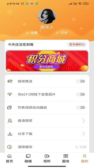 中國寧城app下載