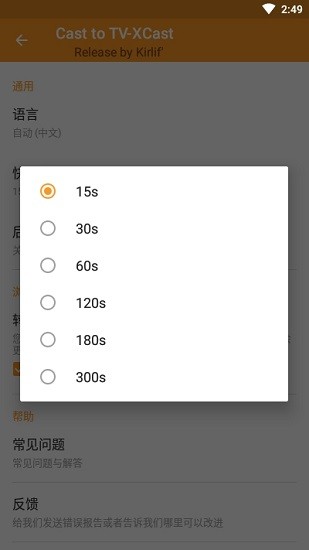 精彩投屏cast to tv手機版app1