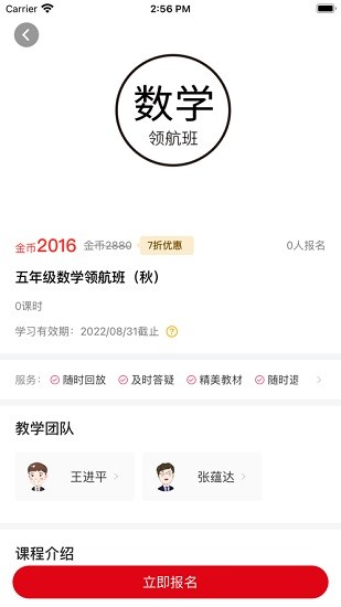 拾伍課堂官方版 v1.0 安卓版 2
