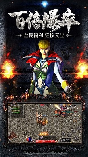 原始合擊傳奇手游 v1.4.1 安卓版 0