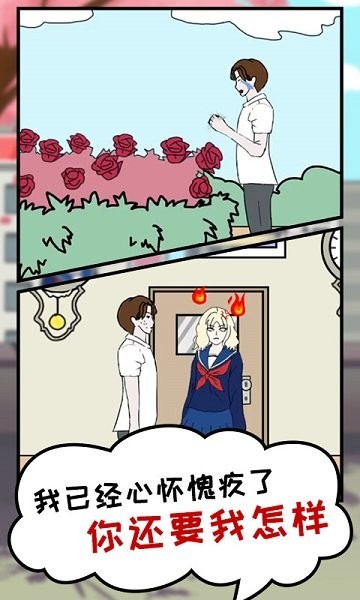 我的女友被搶走了 v1.0.0 安卓版 0