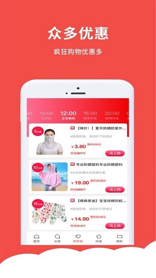 超省聯(lián)盟官方版 v0.0.23 安卓版 0